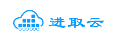 进取云2